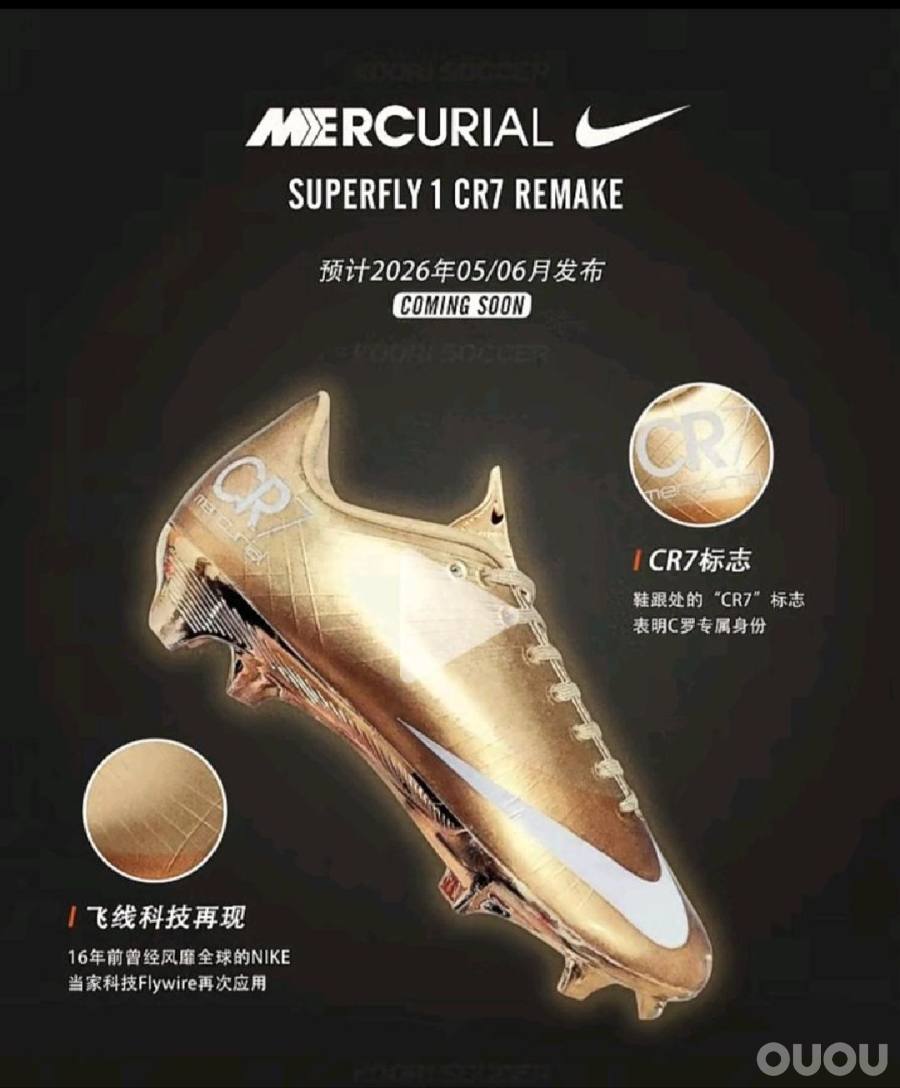 C罗2026世界杯专属