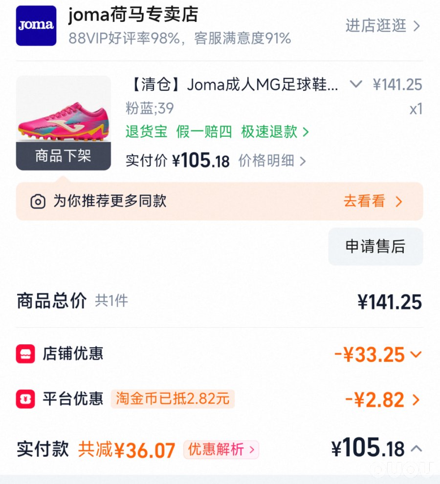 有人穿过这双鞋么,是不是很普通很低端的那种