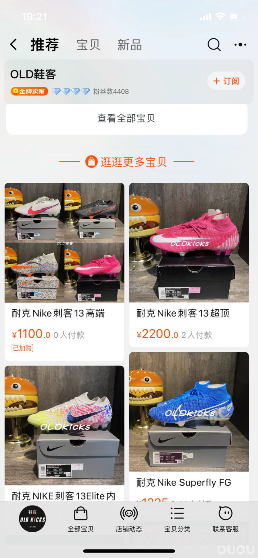 大佬来帮忙看看这个店真不真