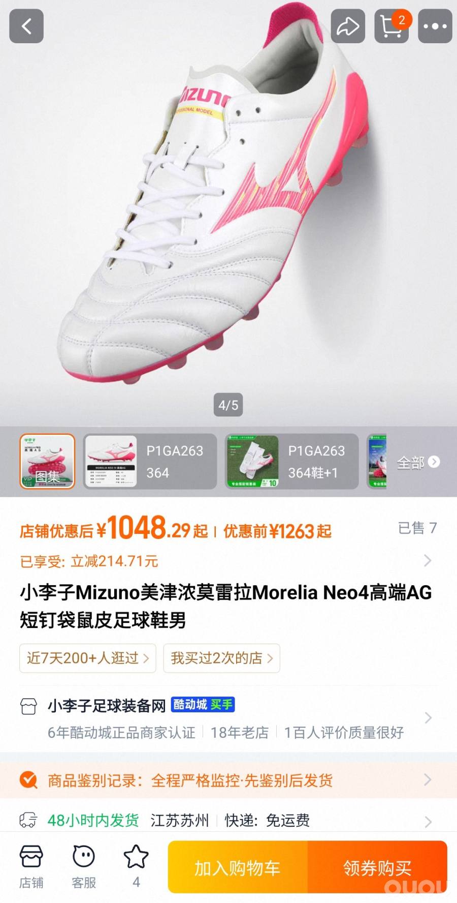 美津浓终于出顶级ag分离式版本了