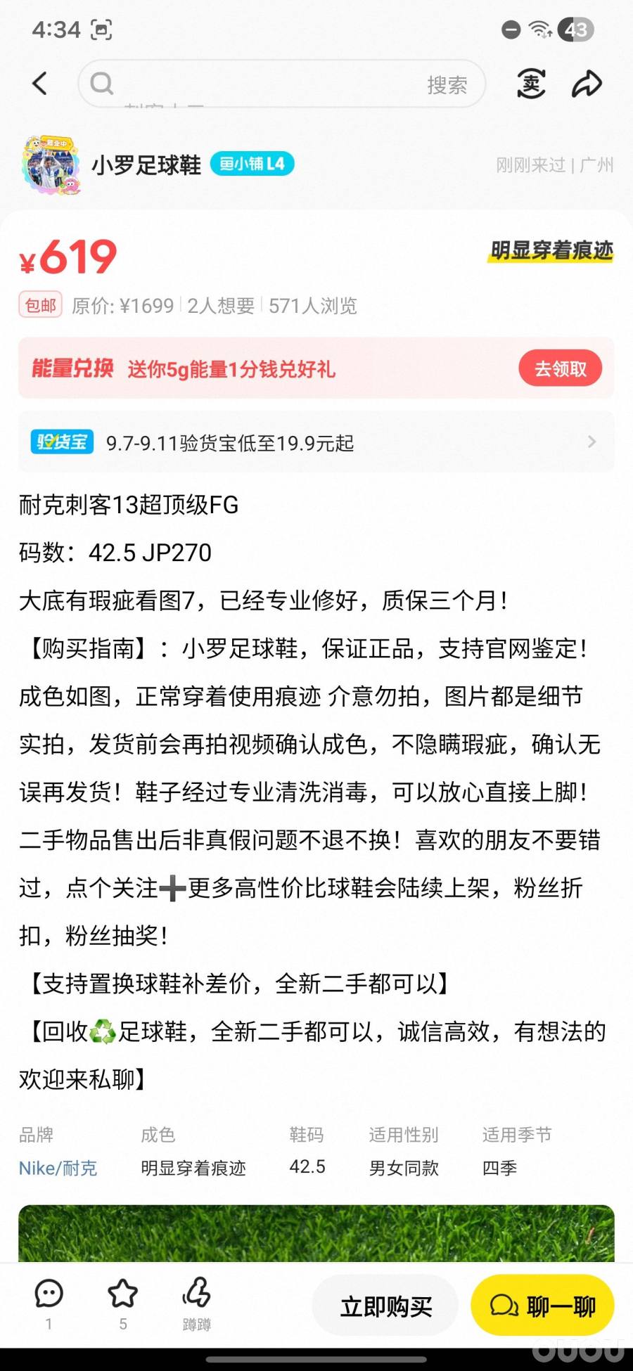 鞋贩子