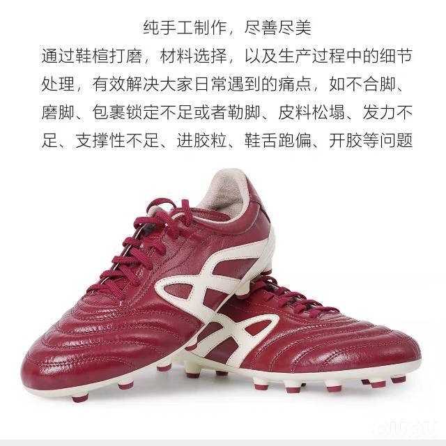 最近国产的平乐足球鞋更新二代了这里没有一点讨论吗?