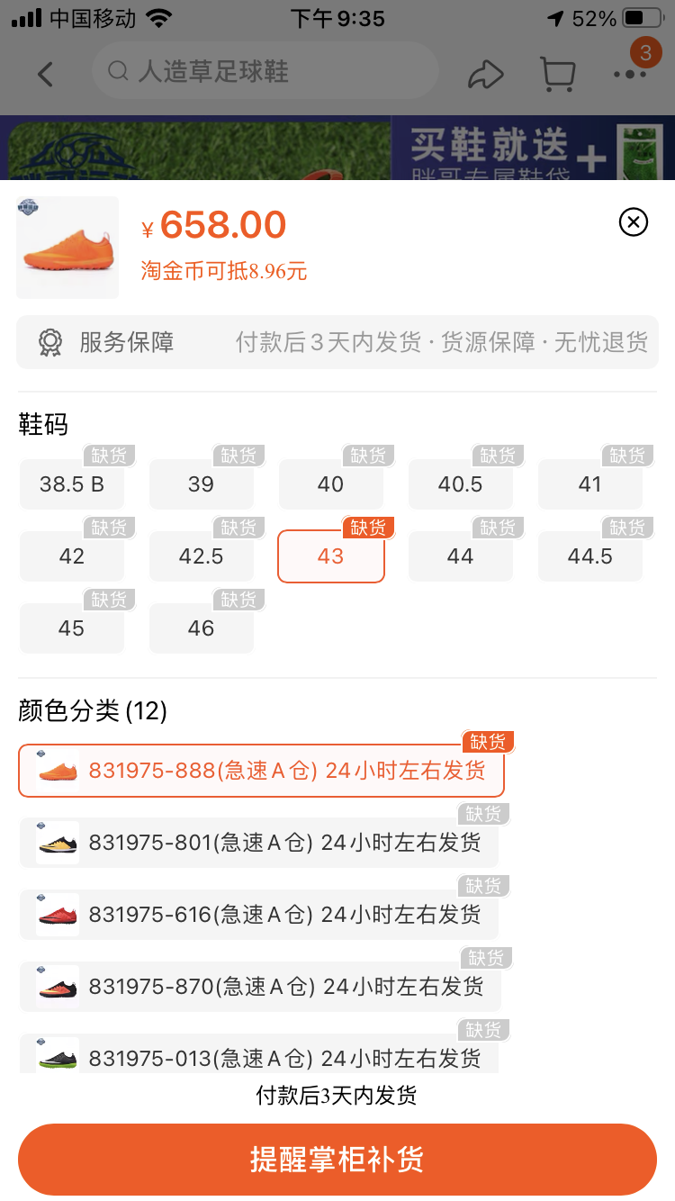 全新全新全新!43码耐克NIke MercurialX超顶TF人造草碎钉足球鞋