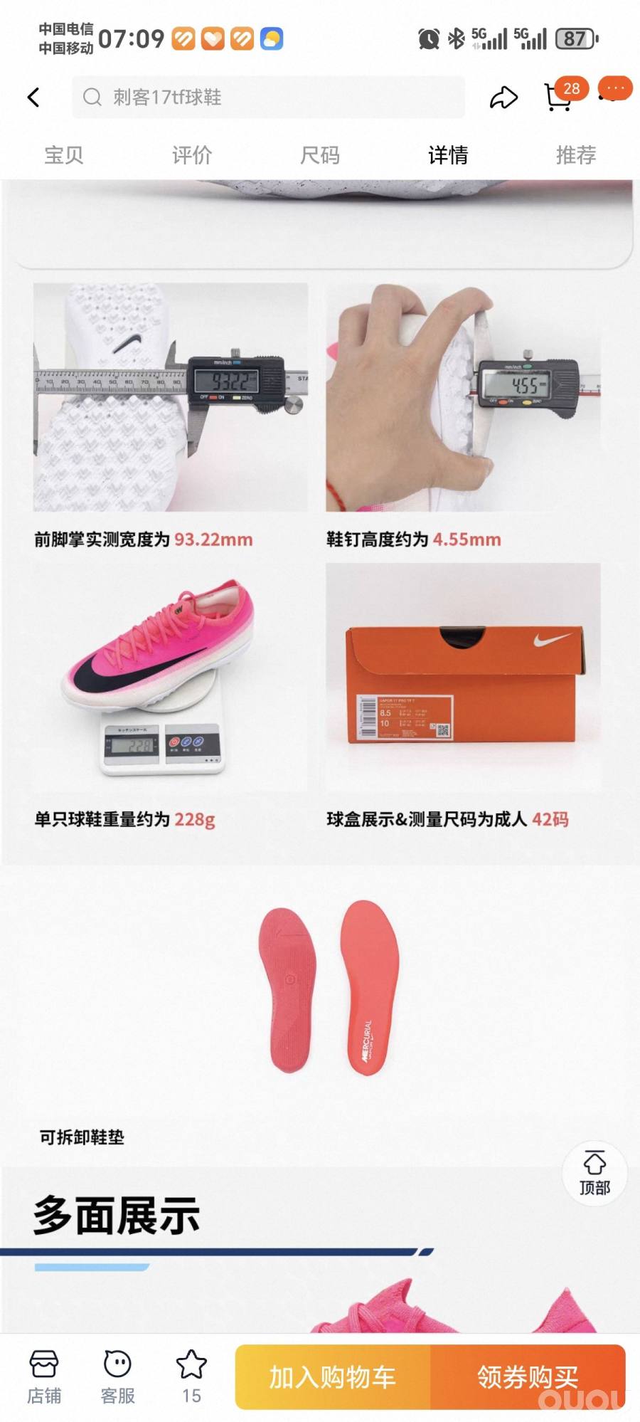 刺客 17 次顶