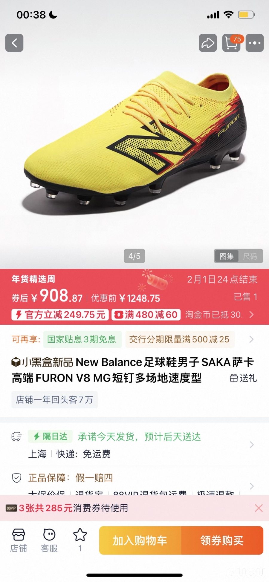 New Balance FURON V8 MG