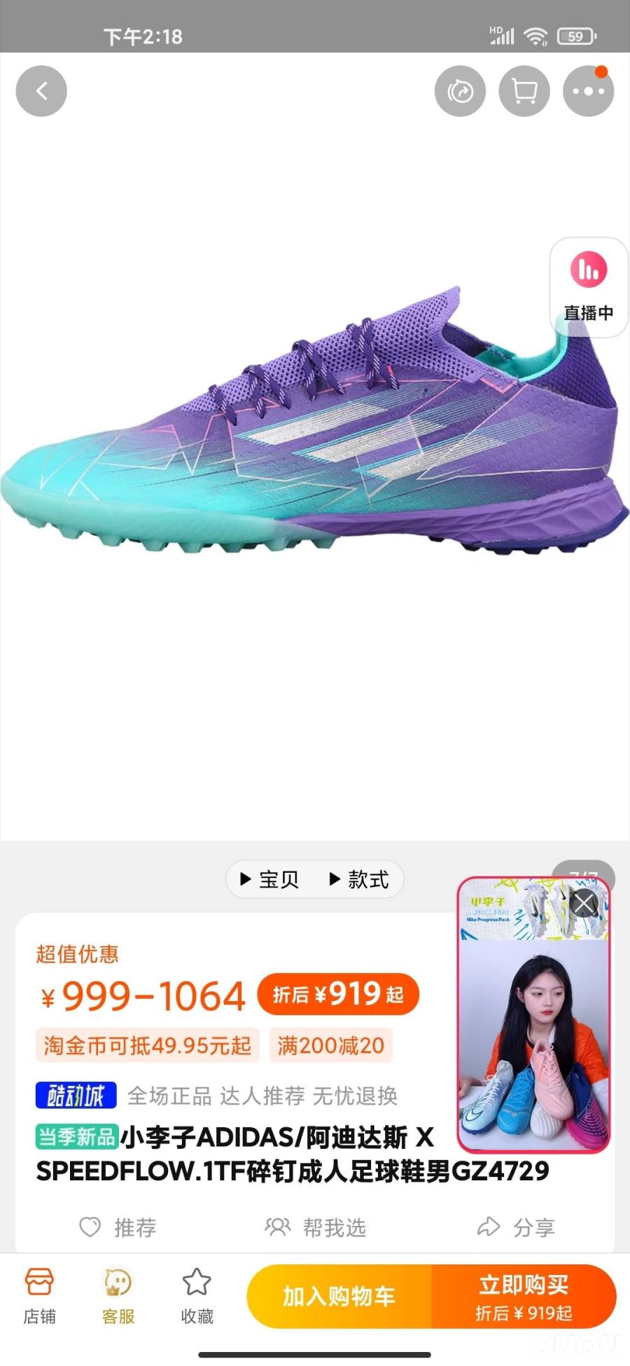 关于X系列鞋头问题