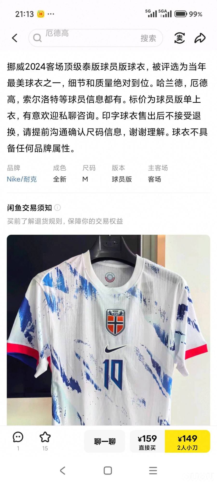 浅谈极品泰版的定位