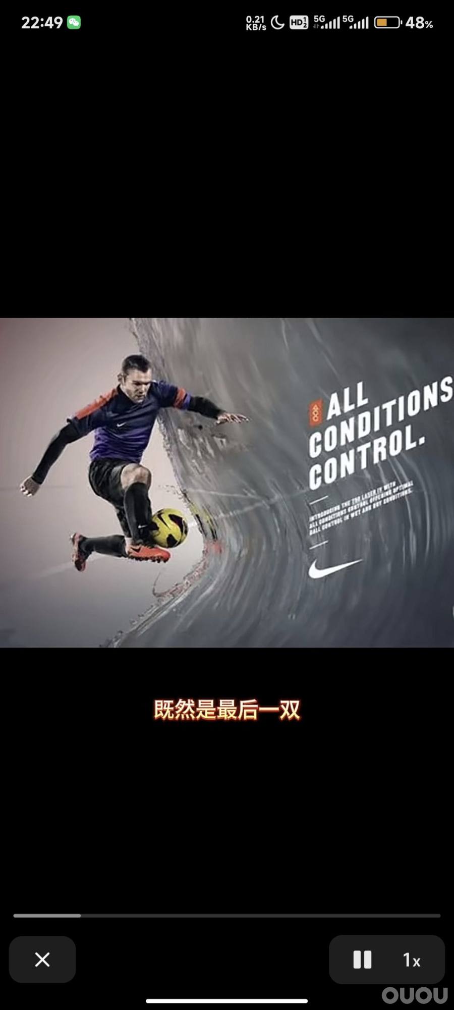 谈谈力量系球鞋