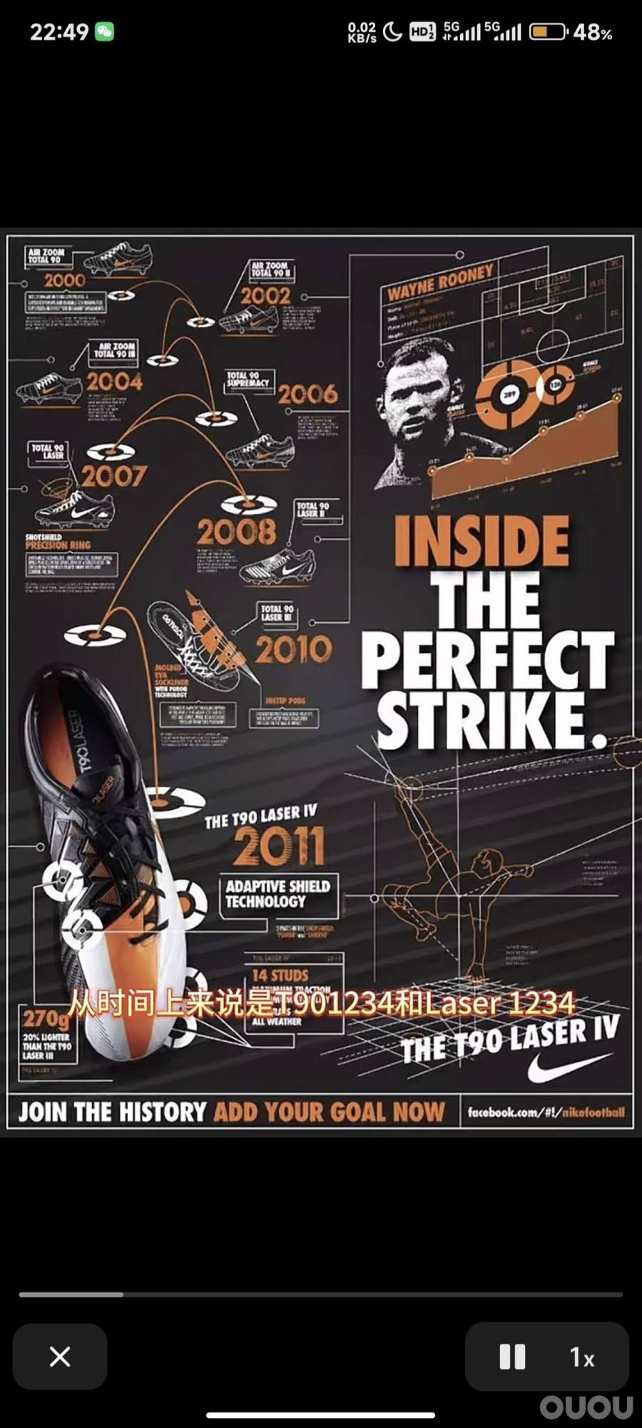 谈谈力量系球鞋