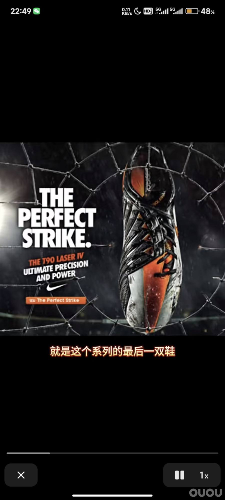 谈谈力量系球鞋