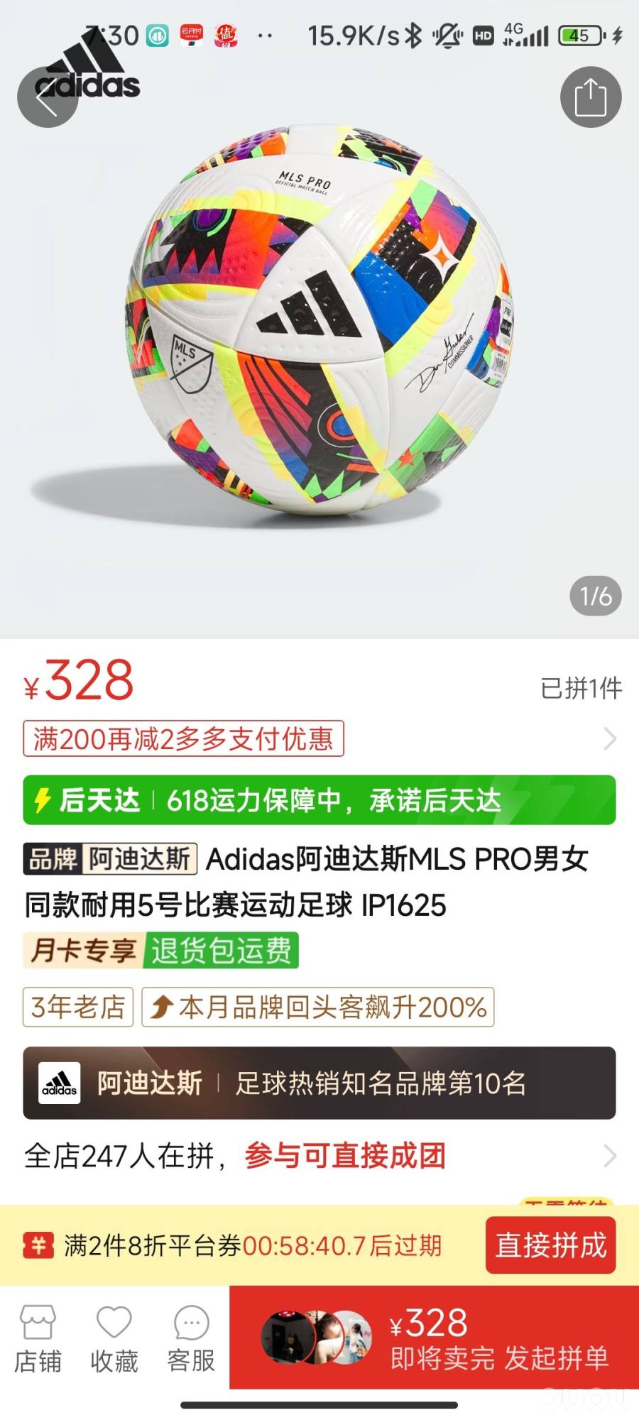 这款球咋样