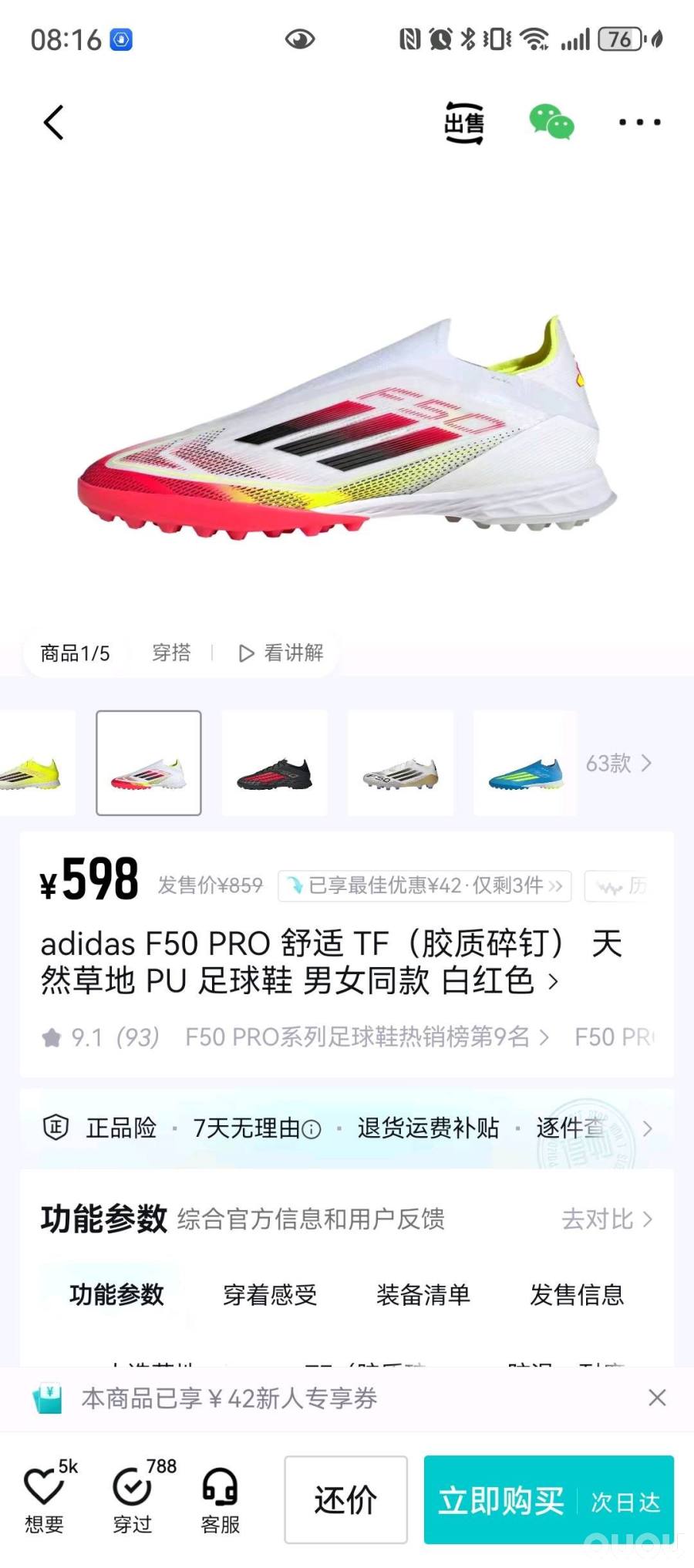 询问上一代f50无鞋带TF的尺码和颜色问题?