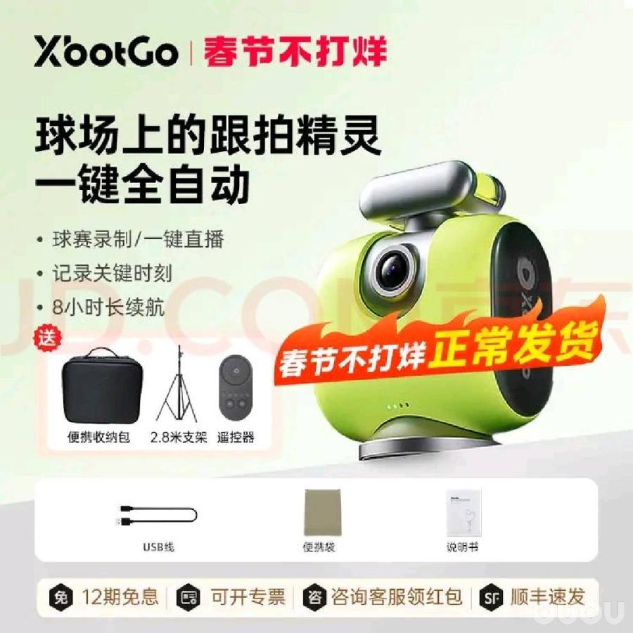 关于踢球视频拍摄,我单独发一下。供借鉴。