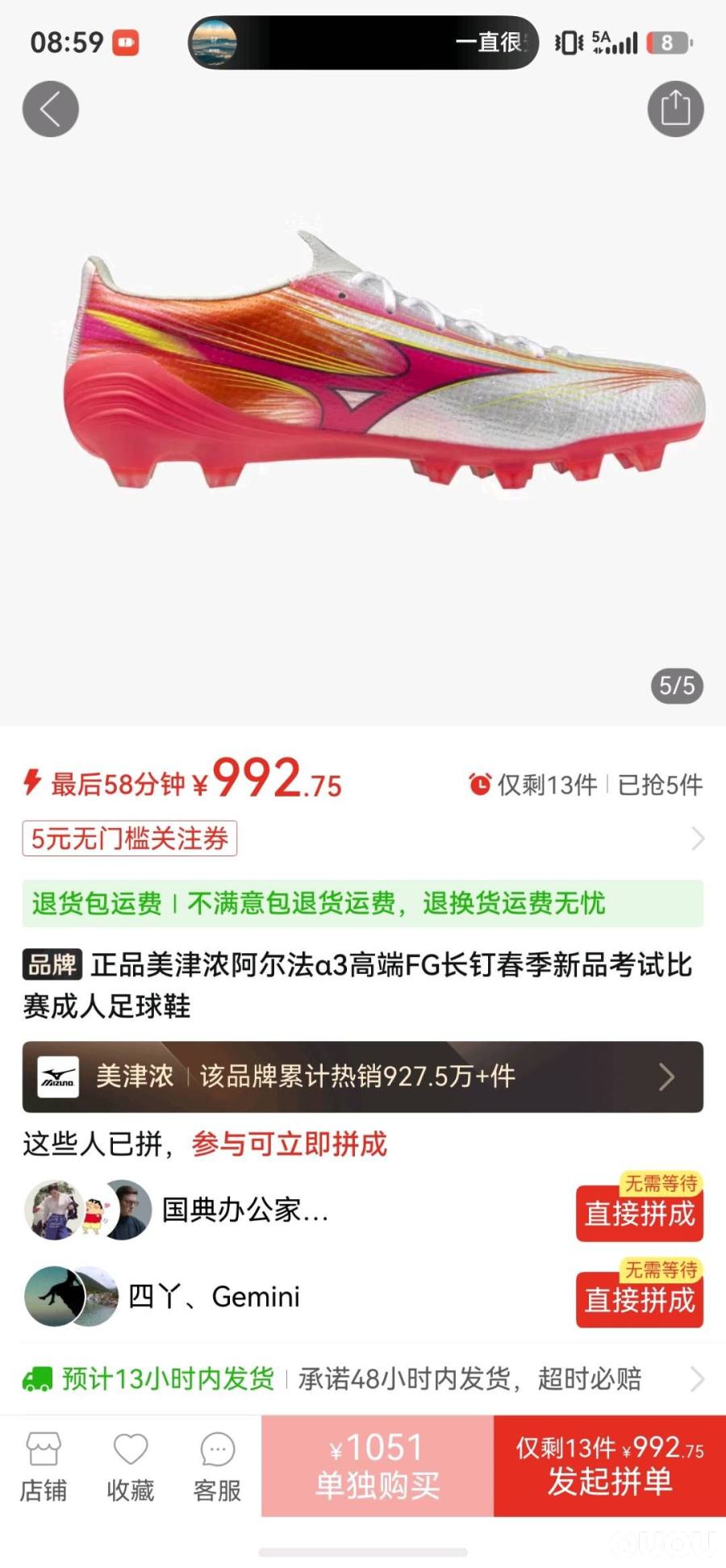 美津浓阿尔法3