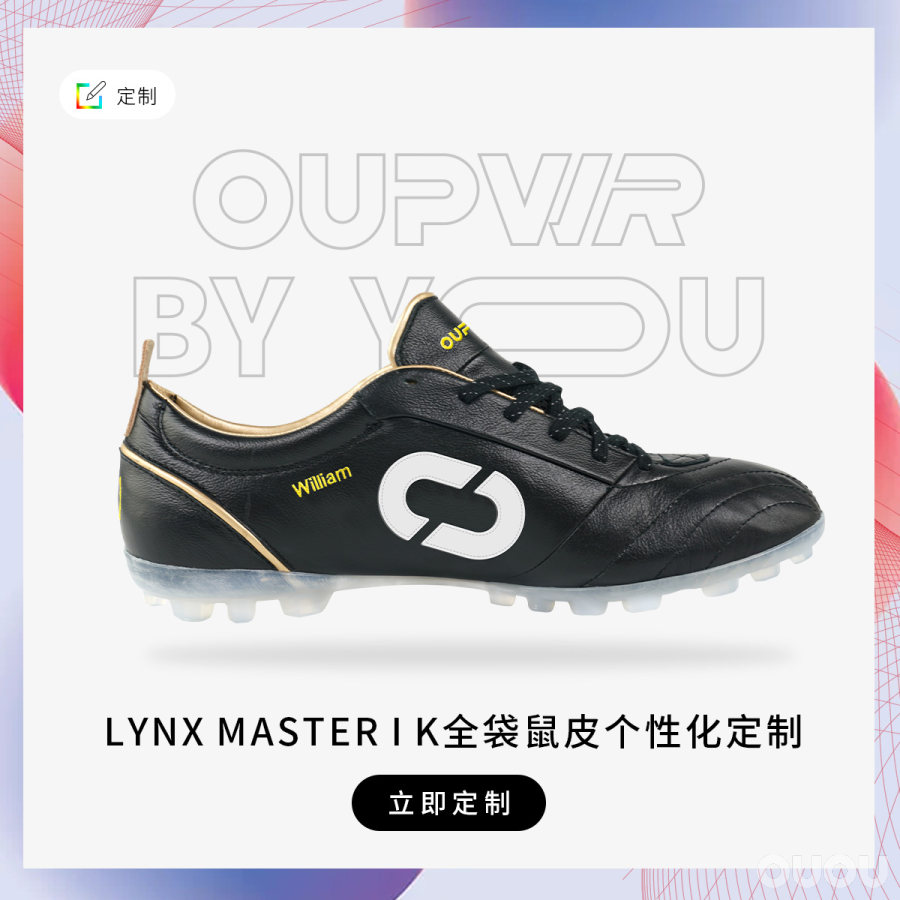 OUPOWER LYNX MASTER I K 定制全袋鼠皮足球鞋