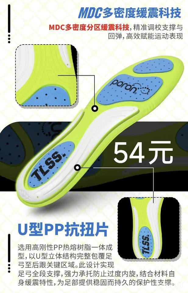 这三款抗扭鞋垫,哪一个效果理想?