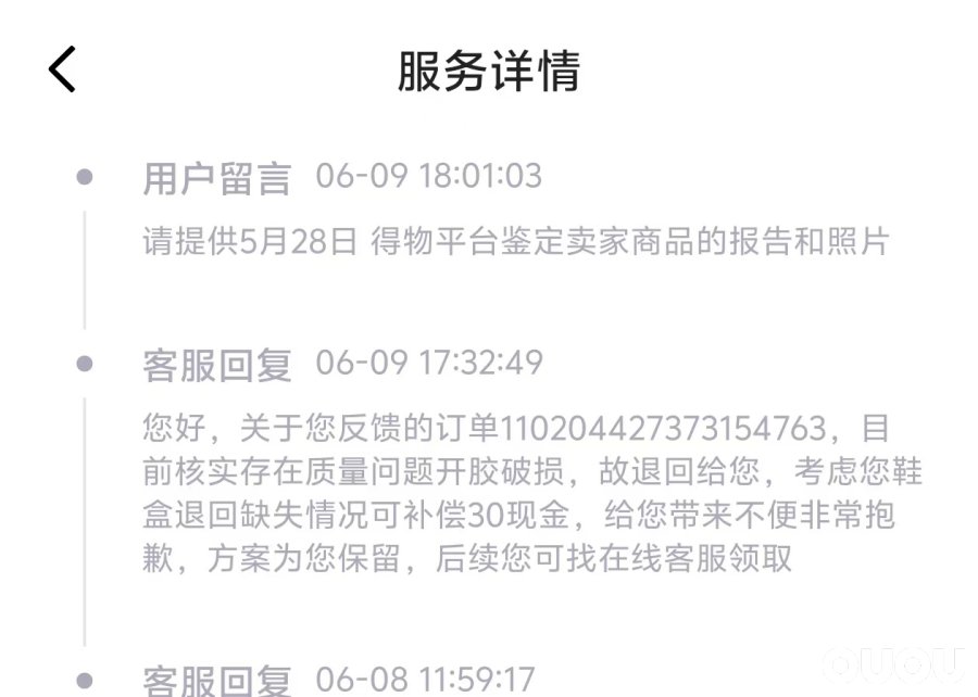 在某物平台发掘到"免费体验"各款足球鞋的方法, 分享共勉.
