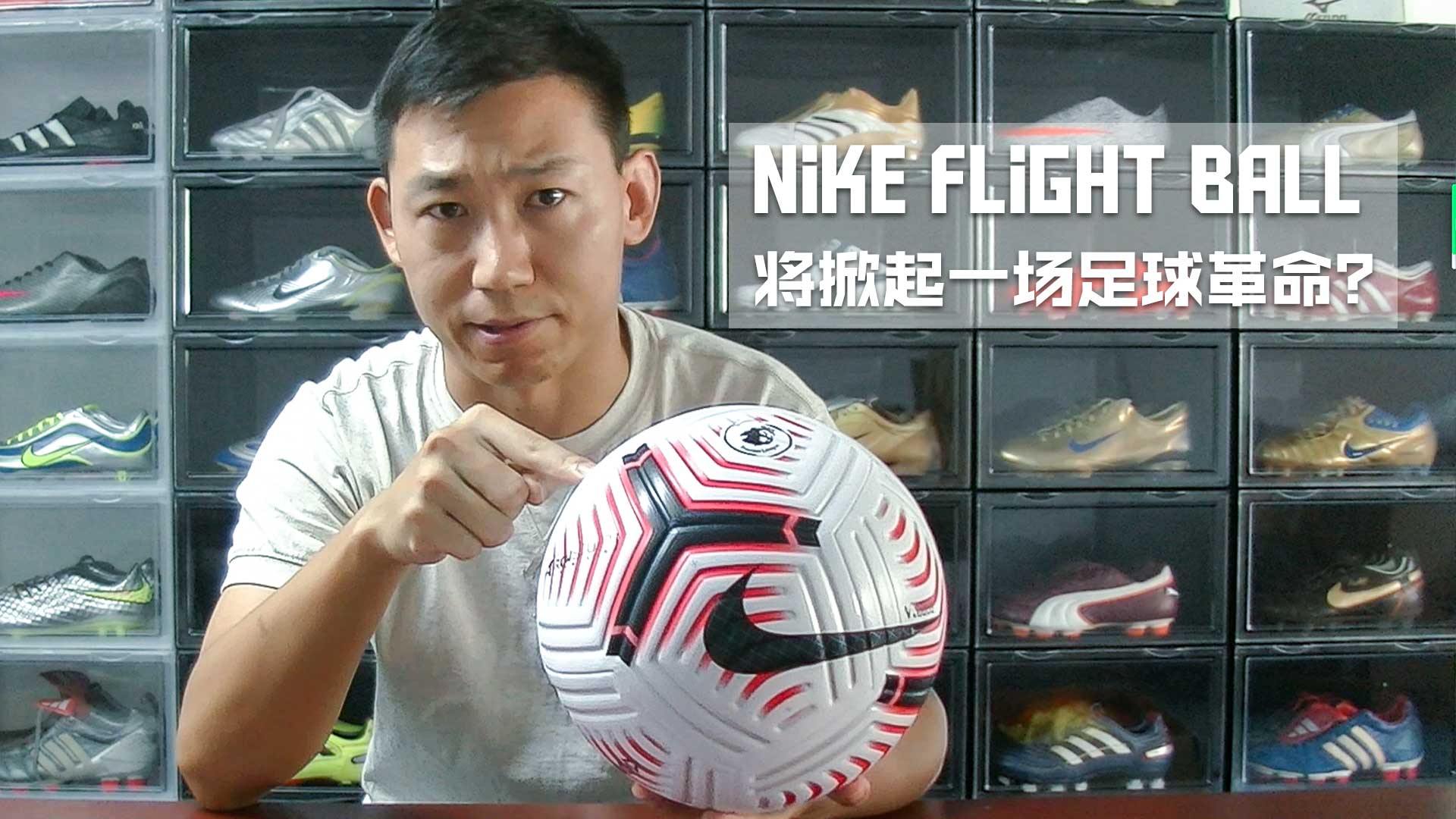 Nike Flight Ball 将掀起一场足球革命?