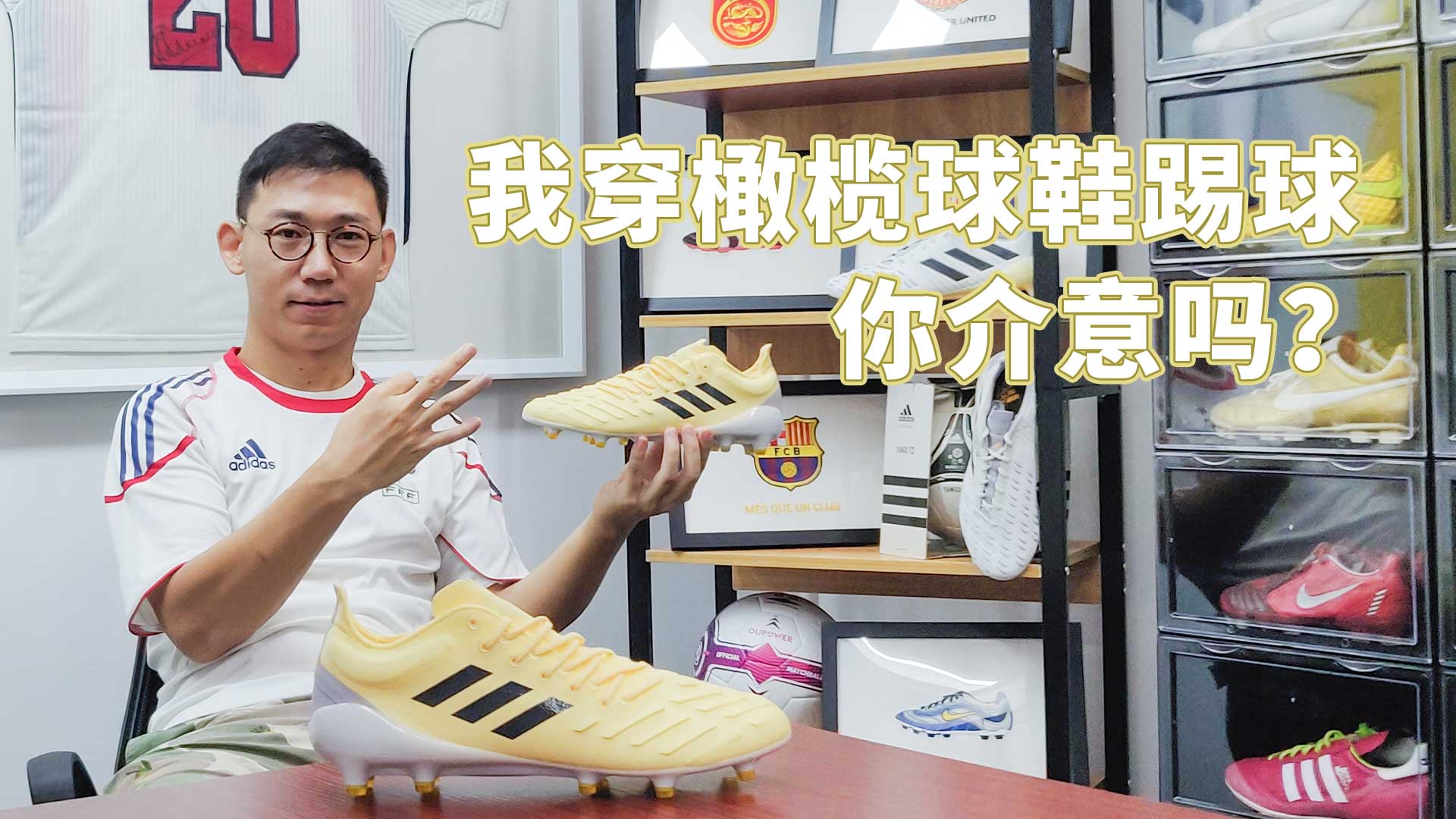 我穿橄榄球鞋踢球你介意吗?