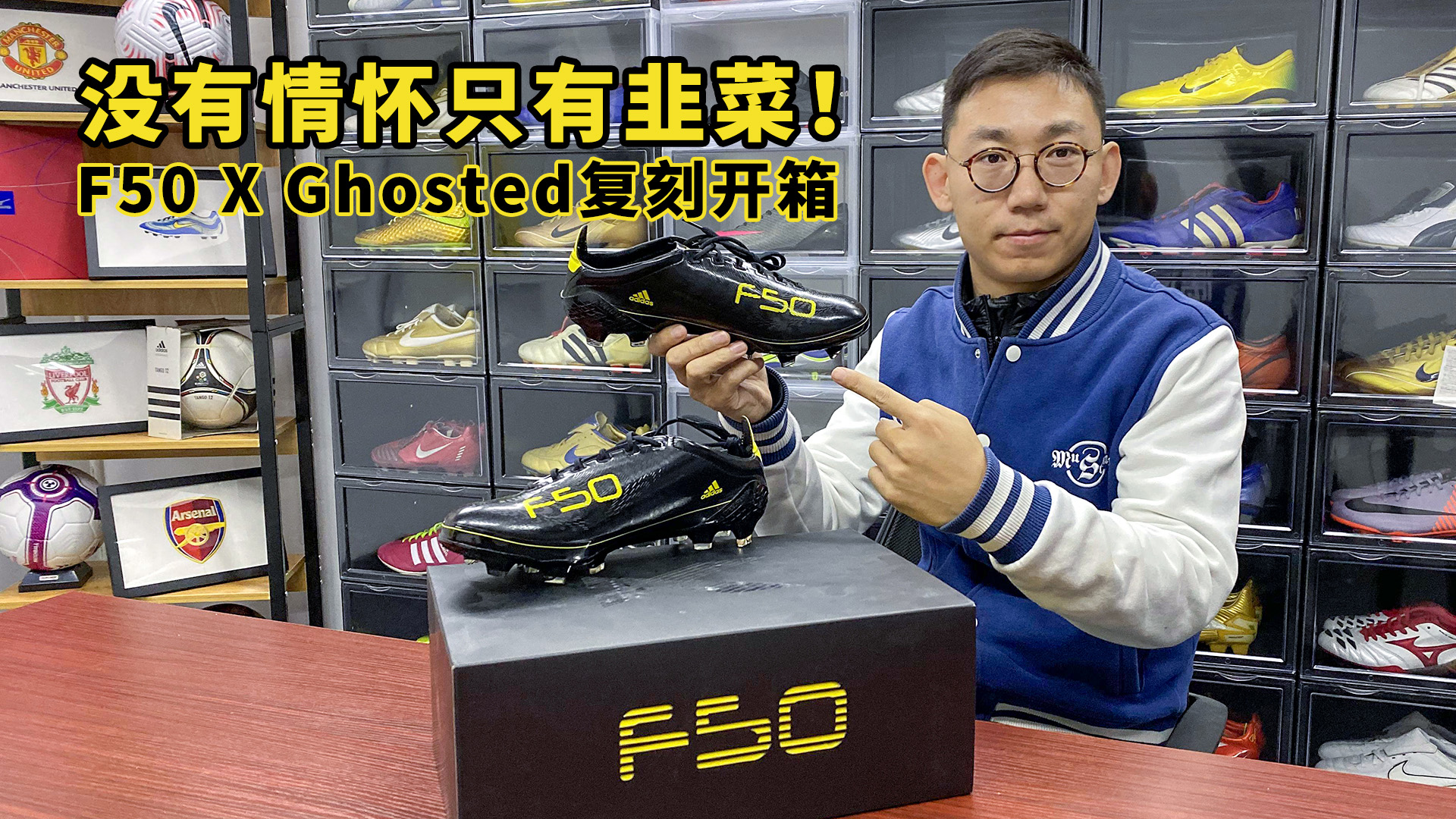 没有情怀只有韭菜!阿迪达斯F50 X Ghosted复刻开箱
