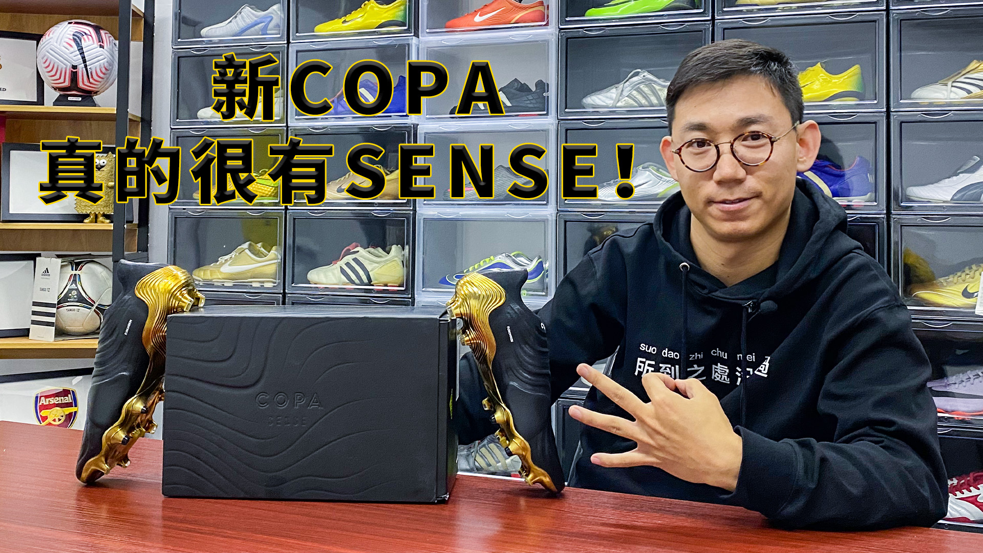 新COPA真的很有SENSE!阿迪达斯COPA SENSE开箱