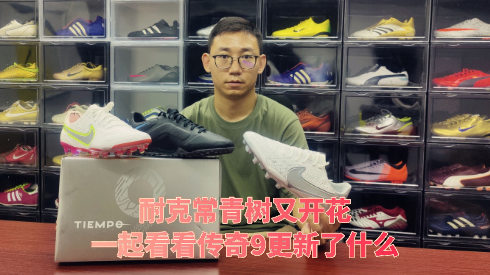耐克常青树又开花 一起看看传奇9更新了什么