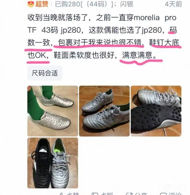 试试马3 KT LIGHT赤足超纤版吧