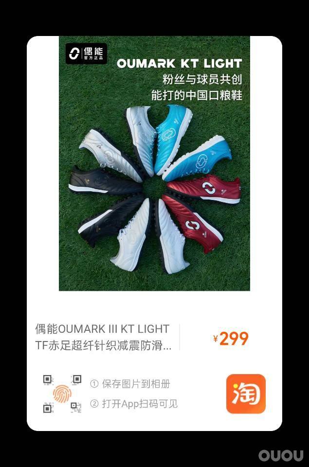 试试马3 KT LIGHT赤足超纤版吧