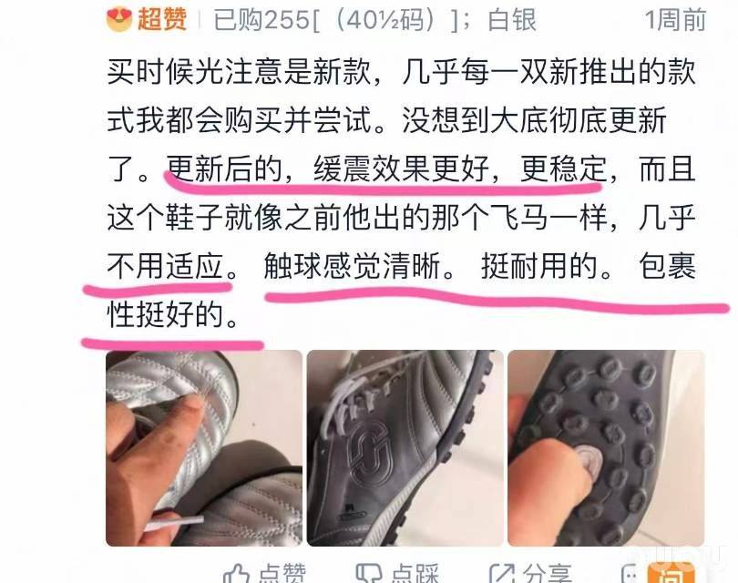 试试马3 KT LIGHT赤足超纤版吧
